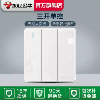 Bull switch socket wall panel triple single control three open single control fluorescent 86 power switch G18 White