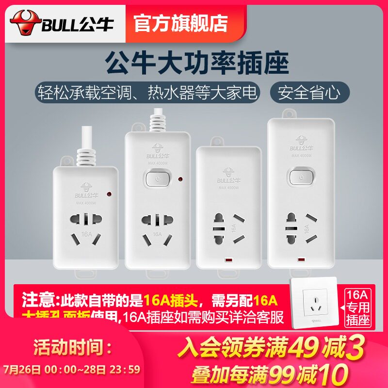 Bull socket wiring board plug board Air conditioning wireless with line 16A plug row 4000W high power 1 8 3 meters