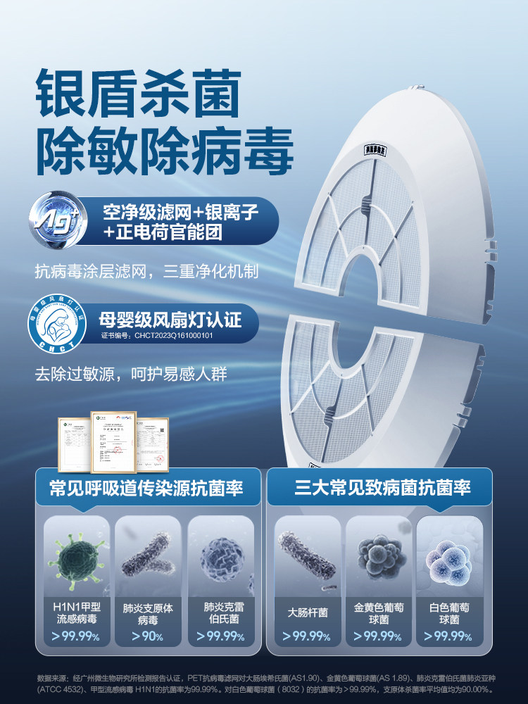 Bull Yang Mi's same style leafless fan lamp restaurant bedroom children's room ceiling lamp invisible fan lamp ceiling fan lamp