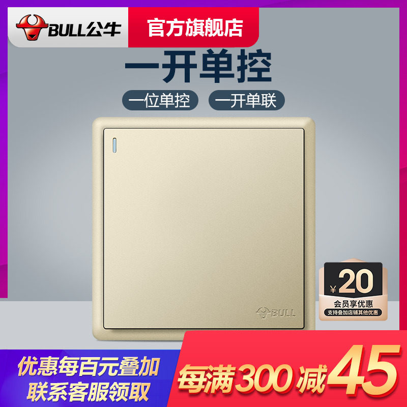 Bull Socket Flagship Wall Switch Socket Single Open Switch Single Control One Open Single Control Socket panel G36 gold