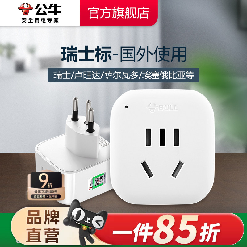 Swiss Power Adapter Plug Swiss Converter Socket Swiss Standard Plug Ethiopia Rwanda Swiss Power Adapter Plug Swiss Converter Socket Swiss Standard Plug Ethiopia Rwanda