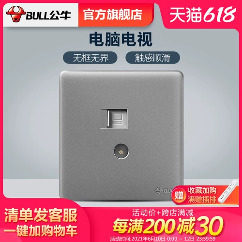 Bulls TV Computer Socket 86 сетевой кабельный кабельный кабельный телевизионный телевизор телевизионный розетка G28 Grey