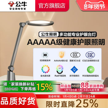 Bull Star Eye Protection Desk Lamp for Students and Children, Special Lamp for Studying, Doing Homework, Preventing Myopia, Desk Reading Lamp