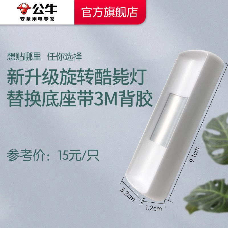 Настольная лампа Bull MW-A006B-DE 5000mAh