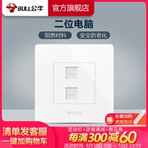 Bull socket Flagship switch socket Dual computer socket Computer network panel dual port network cable socket G07 white