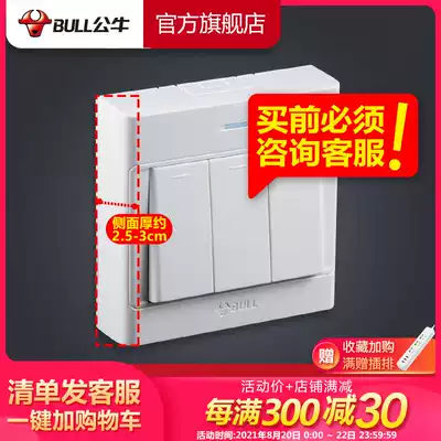 Bull socket flagship surface-mounted switch socket panel 3-open three-position double-cut open line triple three-open double-cut G09