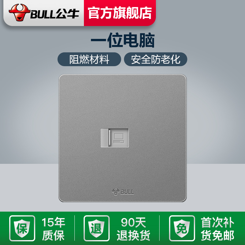 Bull socket flagship switch socket one bit computer six type wire base 86 type panel Gigabit network G12 ash