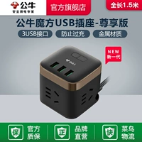 UU215T-Enjoytment Edition 1,5 метра