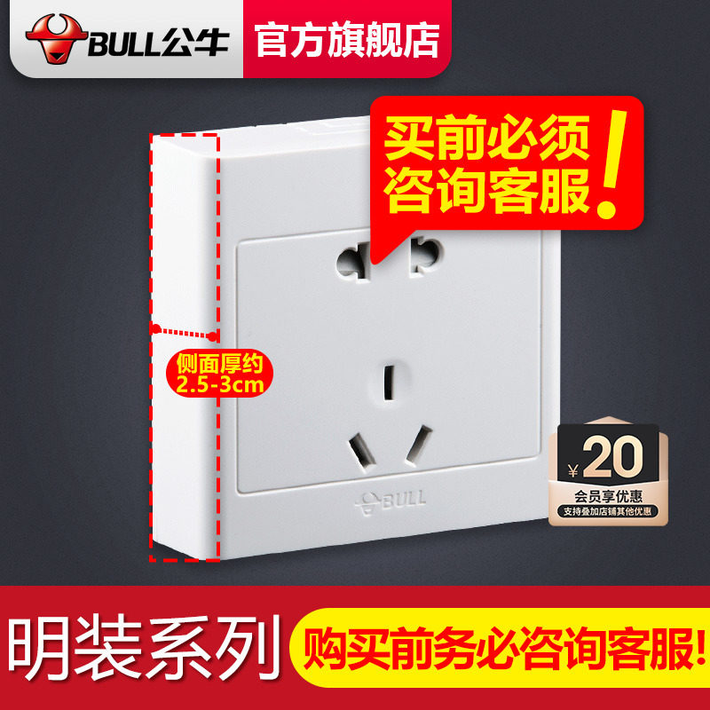 Bull socket Flagship Ming Fit Switch Socket Wall Panel Five Holes Two Three Eyes 10A Power Supply G09Z223