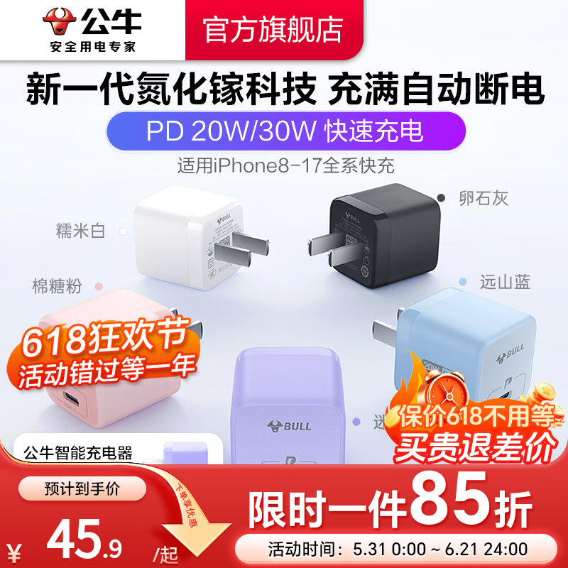 [National 3C Certification] Bull Brand Charger Cable for Apple 17/16, 30W Fast Charging Head, iPhone 17 Pro Data Cable, 30W Plug, Type-C Gallium Nitride Charging Head, Pd 20W Set 15