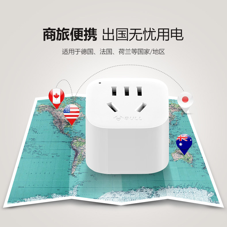 公牛转换插头电源转换器GN-901G德标转国标 德国法国荷兰韩国等 公牛转换插头电源转换器GN-901G德标转国标 德国法国荷兰韩国等