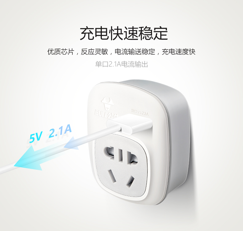 公牛插座带USB充电旅行电源转换插头转换器进口电器专用出行必备 公牛插座带USB充电旅行电源转换插头转换器进口电器专用出行必备