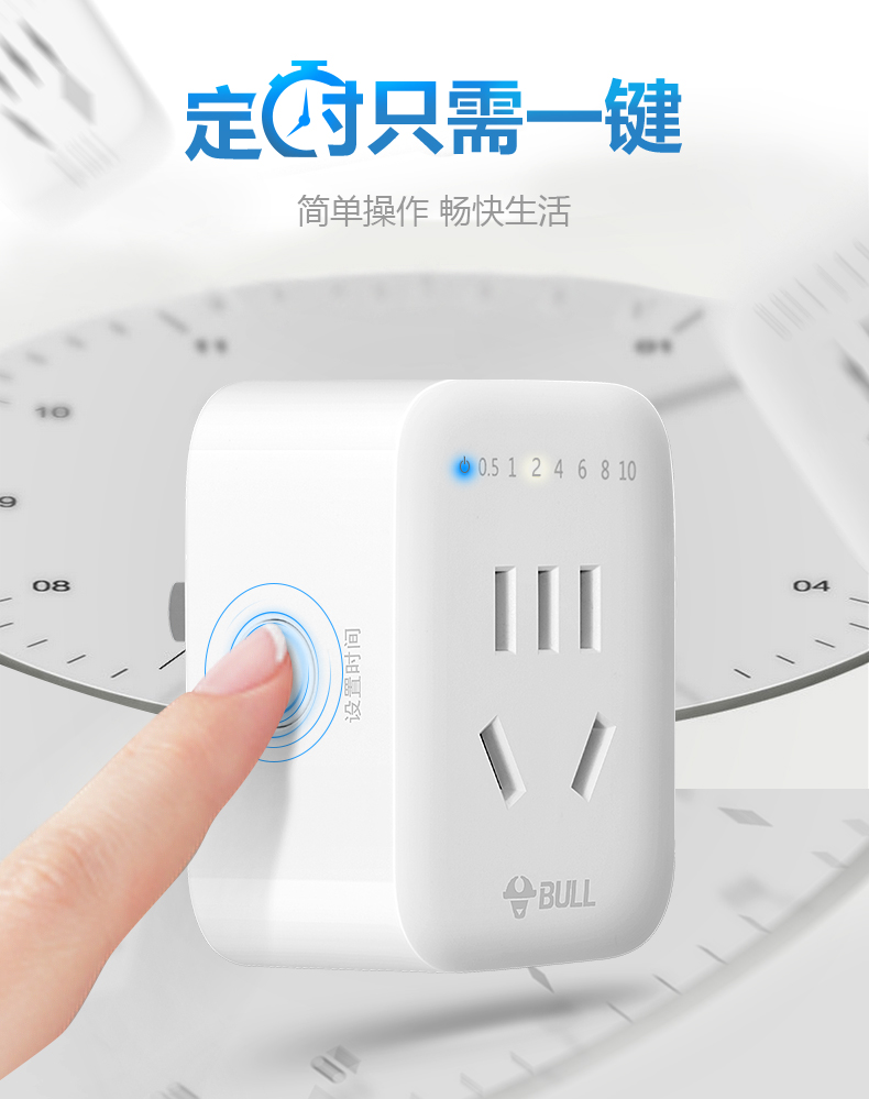 公牛定时器机械式充电动车手机自动断电源家用智能倒计时开关插座 公牛定时器机械式充电动车手机自动断电源家用智能倒计时开关插座