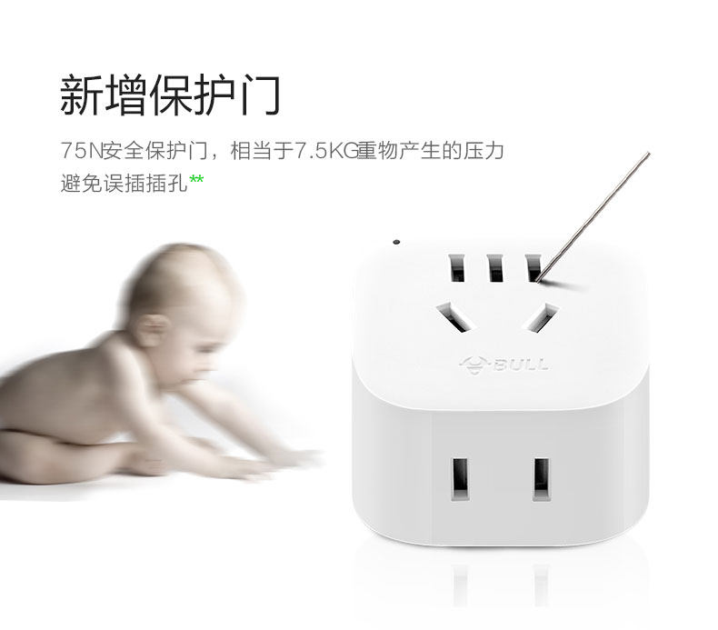 公牛转换器插座插头国标转换器一转二GN-L01 吸塑转换插座 公牛转换器插座插头国标转换器一转二GN-L01 吸塑转换插座