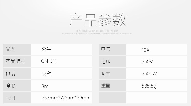 公牛插座接线板插线板拖线板插板独立开关四孔六孔3米 公牛插座接线板插线板拖线板插板独立开关四孔六孔3米