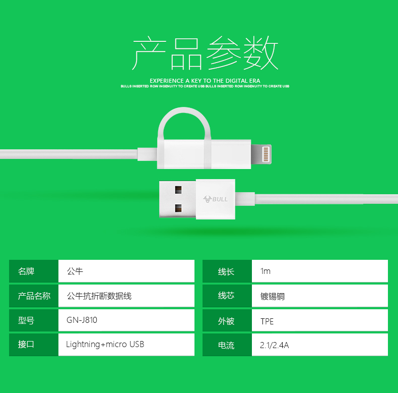 公牛车载手机充电器车充苹果iPhone充电MFi认证数据线 公牛车载手机充电器车充苹果iPhone充电MFi认证数据线
