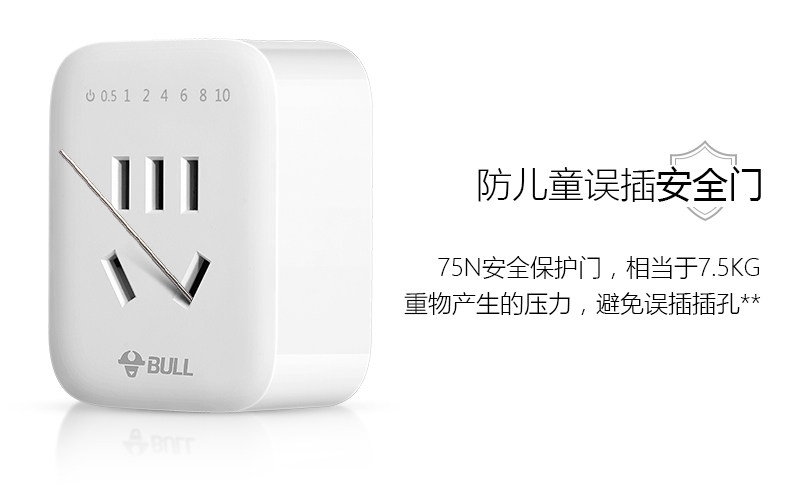 公牛定时器机械式充电动车手机自动断电源家用智能倒计时开关插座 公牛定时器机械式充电动车手机自动断电源家用智能倒计时开关插座