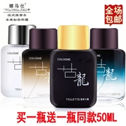 Chính hãng Royal Gu Long Men Eau de Toilette Lasting Fresh Natural Manly Sinh viên Pháp Cám dỗ Nữ Oải hương