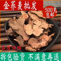 Golden buckwheat Chinese herbal medicine shop 500g Jinqiao wheat root open gold lock tea bitter buckwheat head Chinese herbal medicine