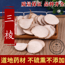 Chinese herbal medicine Triangle Jingsanling special grade Jingtrianging Triangular powder non-wild 500g g