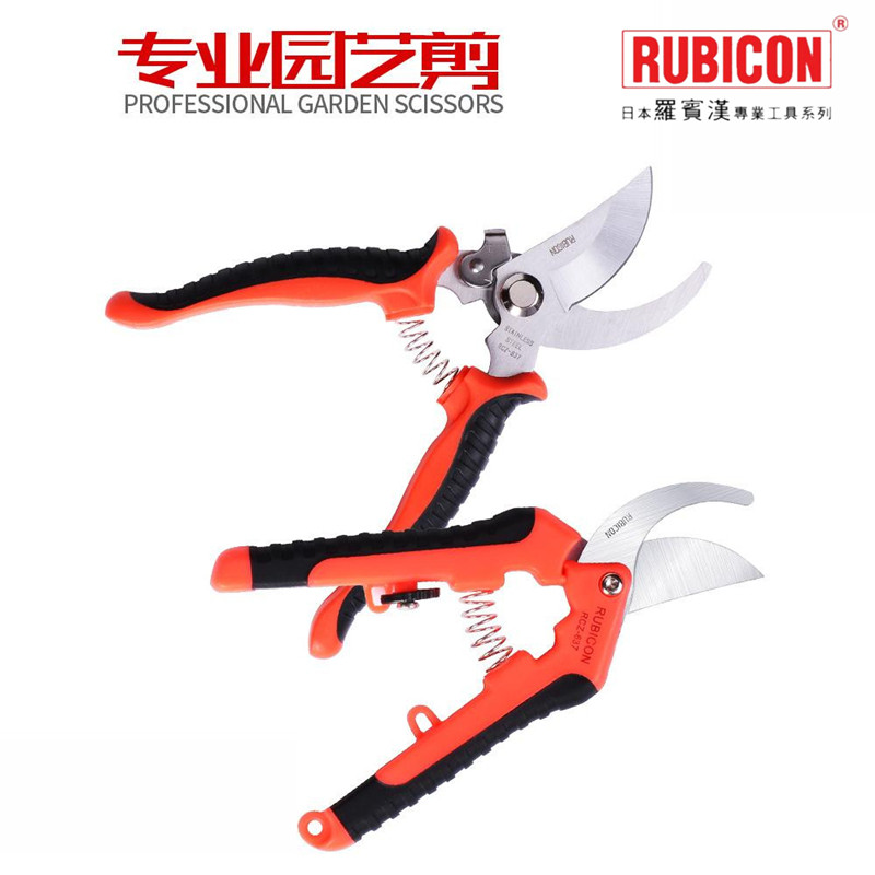 日本罗宾汉 RUBICON RCZ-837 专业园艺剪刀 树枝剪