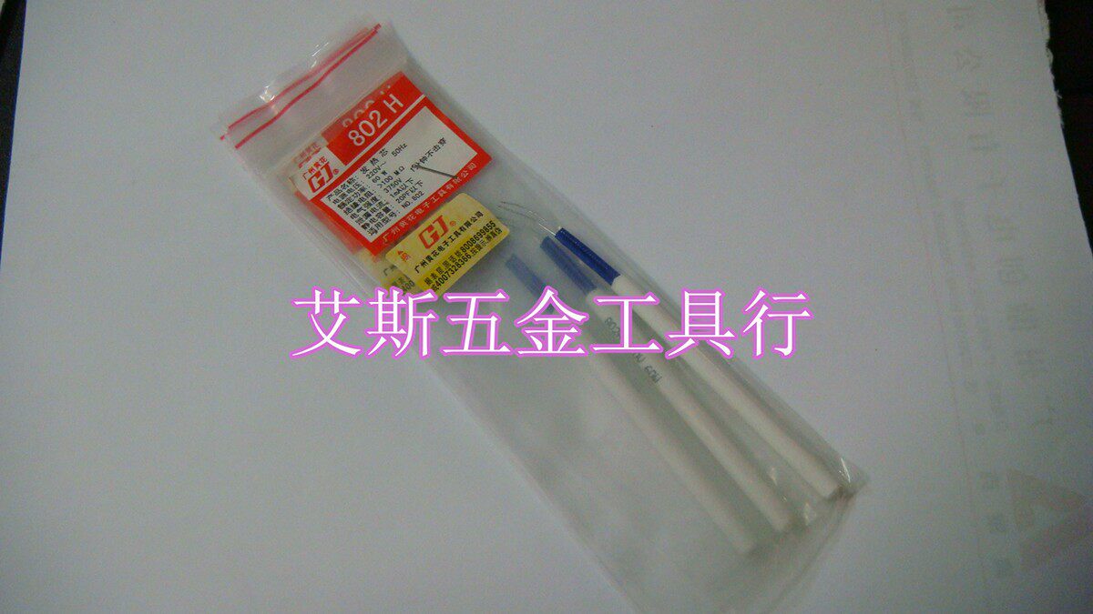 广州黄花 陶瓷发热芯 双功率发热芯 30/60W 黄花NO.802专用