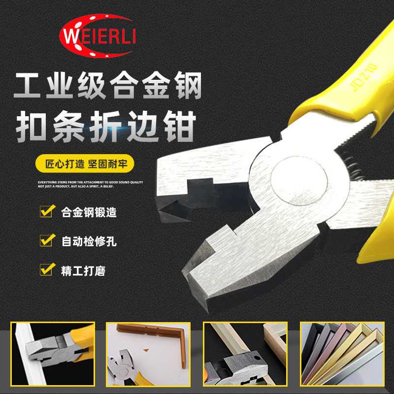 铝合金折边钳木工剪V型专用工具45度 包边90度扣条剪刀卡条封边钳