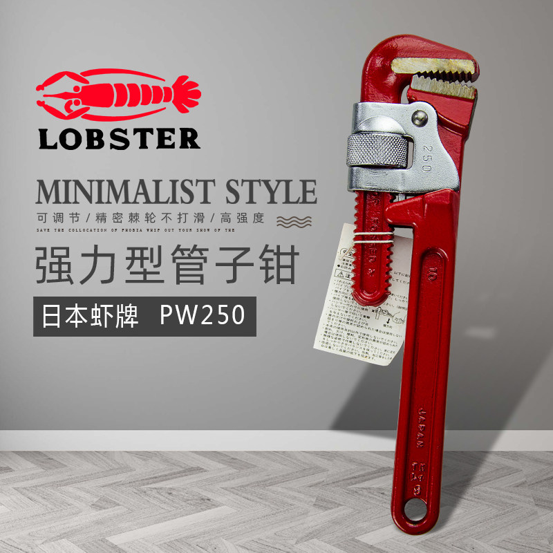 日本进口管子钳重型水管钳18寸多功能水暖安装工具