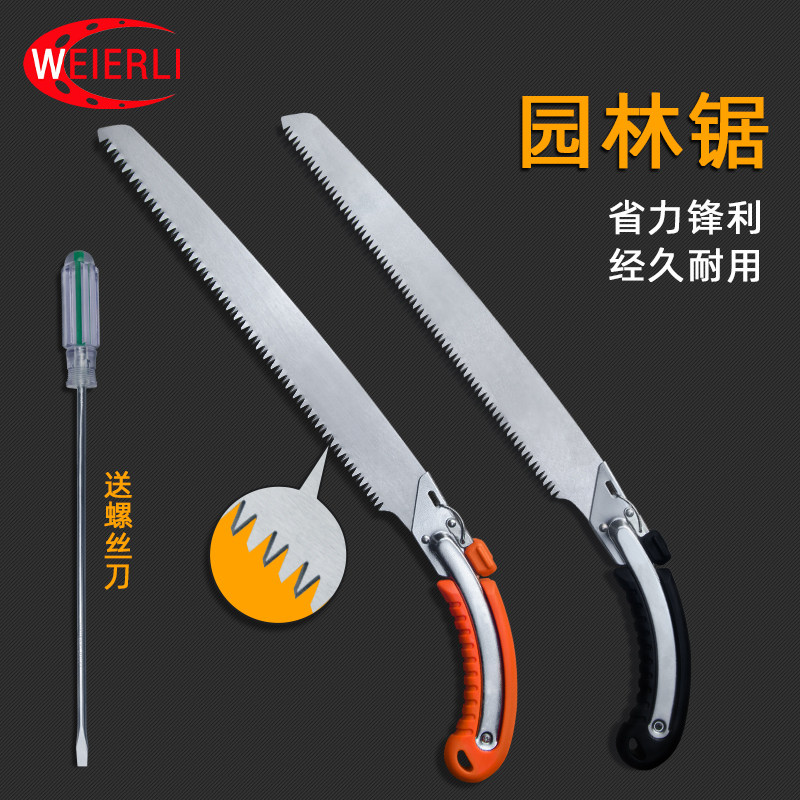 威尔利锯树锯子家用小型手持锯木头手锯快速锯木神器园林果树户外