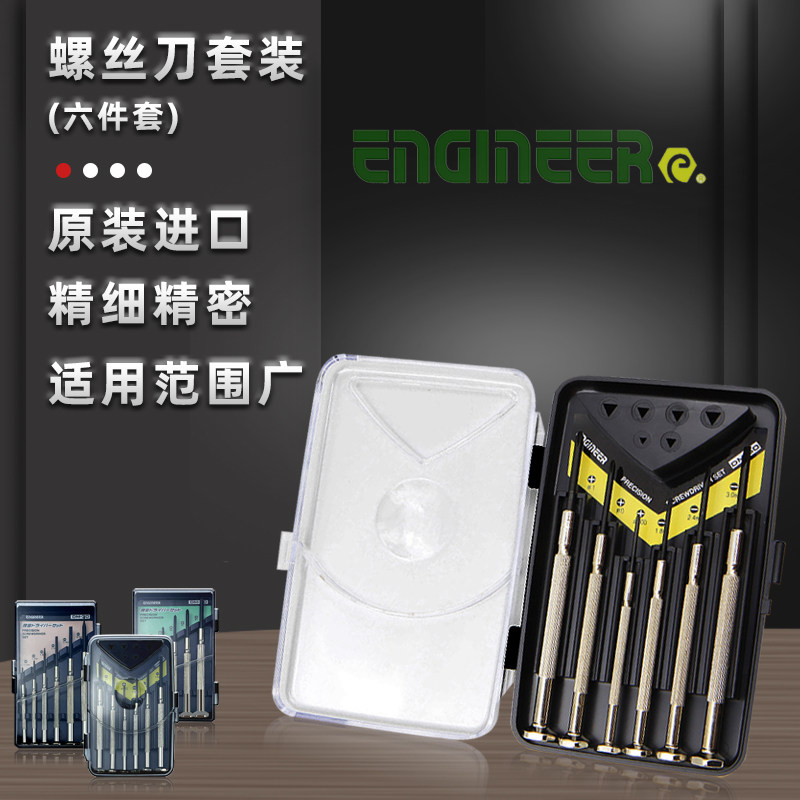 日本工程师engineer DM-20 30 60十字精密仪表螺丝刀/钟表起DK-20