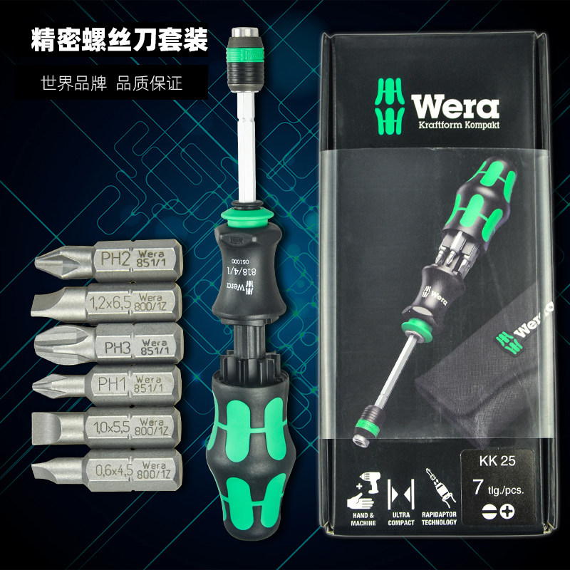 包邮 德国维拉 Wera KK25 精密螺丝刀/套装螺丝刀/内藏式 8件套