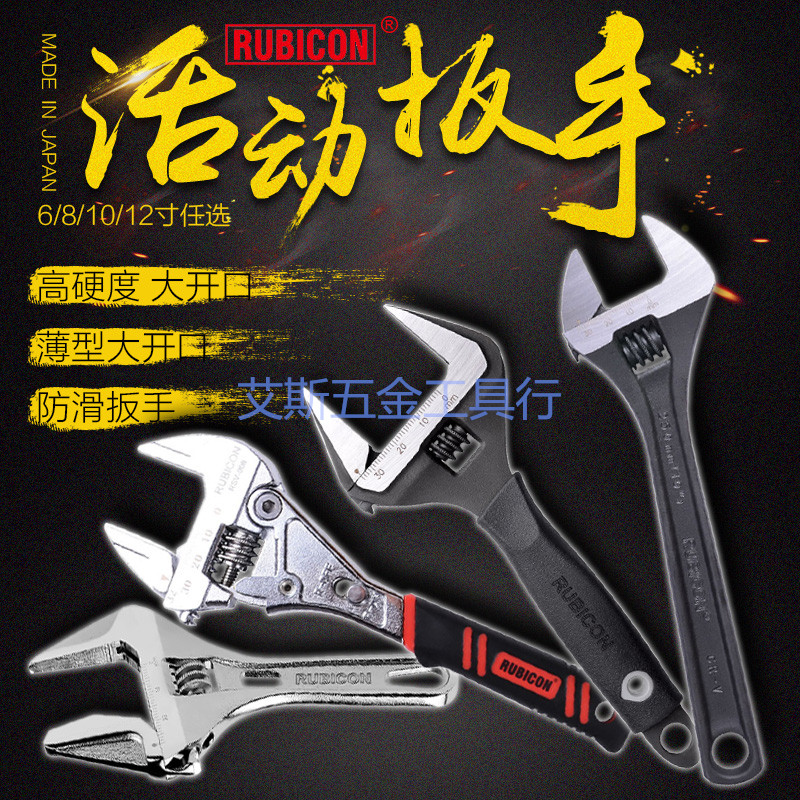 Japan Robin Hood RBV-006T RAP-006 RSV-008 RLS-010 large open-ended adjustable wrench ultra-thin