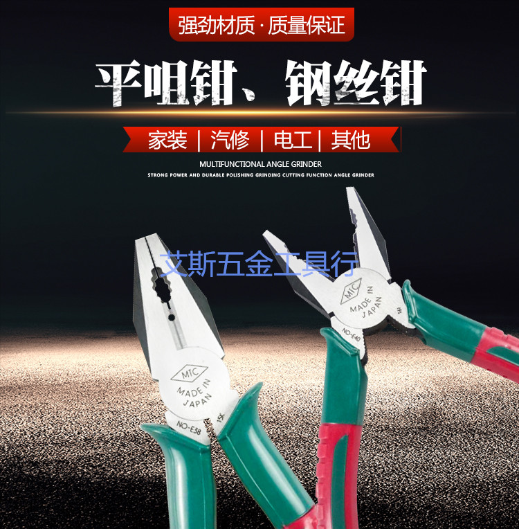 日本MTC MTC-E38/MTC-E39/MTC-E40 防滑柄钢丝钳/平咀钳/老虎钳