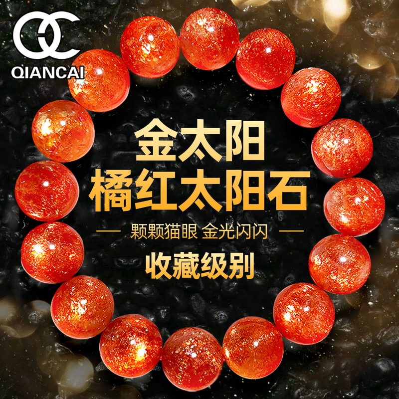 Golden Sunstone, Golden Strawberry Crystal Single and Multi-Layer Bracelets, Orange Sunstone, Cat's Eye Ice Moonstone Jewelry