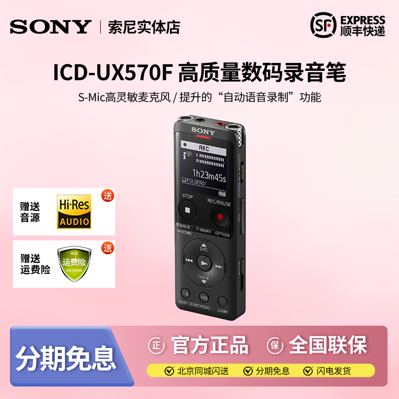 Sony Icd-Ux570F Voice Recorder Professional High-Definition Noise Reduction Portable Long Standby Large Capacity 575