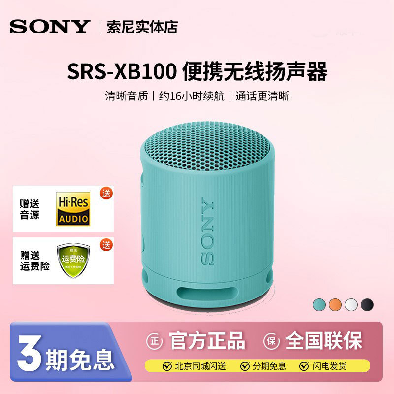 New Product Sony Srs-Xb100 Wireless Bluetooth Speaker Portable Outdoor Mini Speaker