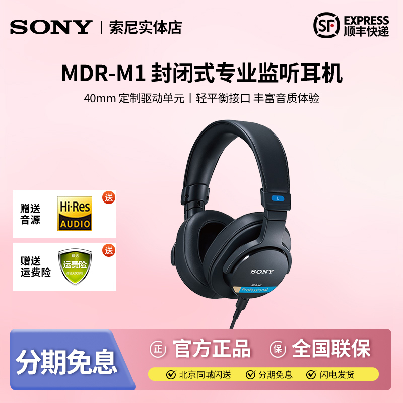 In Stock Sony Mdr-M1 Closed-Back Studio Headphones High-Resolution Professional Monitoring Headset In Stock Sony Mdr-M1 Closed-Back Studio Headphones High-Resolution Professional Monitoring Headset