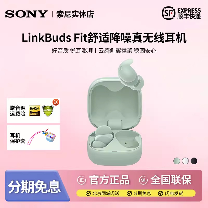 National Version Sony Linkbuds Fit True Wireless Bluetooth Noise-Canceling Headphones Ls900N Upgraded to Ls910N