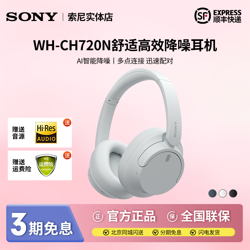 Sony Wh-Ch720N Comfortable Over-Ear Active Noise Cancelling Wireless Bluetooth Headphones Ch710N