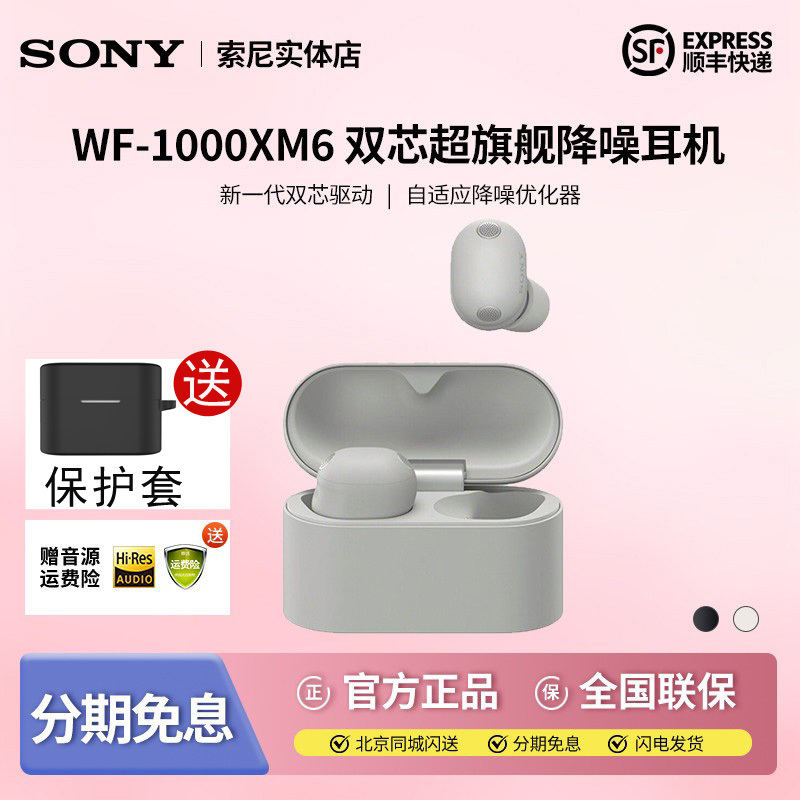 New Product Sony Wf-1000Xm6 Dual-Core Ultra-Flagship True Wireless Bluetooth Noise-Canceling Headphones Xm5 Upgrade