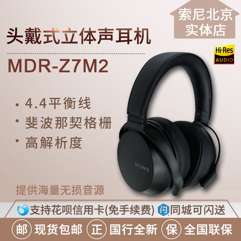National Line Sony Sony MDR-Z7 Z1R Flagship Wearing Style Fever HIFI Balance Listening Headphones Z7M2