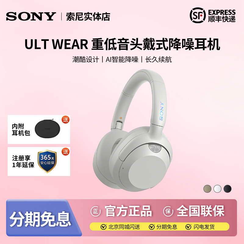 New Sony Ult Wear Head-Mounted Subwoofer Wireless Bluetooth Noise Reduction Headphone Ult900N New Sony Ult Wear Head-Mounted Subwoofer Wireless Bluetooth Noise Reduction Headphone Ult900N