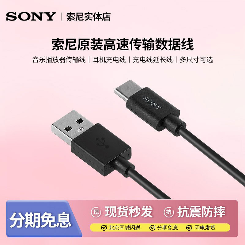 Sony Headphones Sony Player Original Data Cable Sony 1000Xm5 6 Original Charging Cable