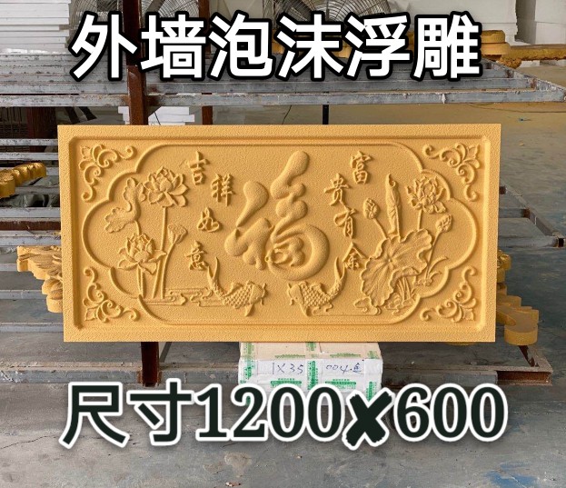 Eurostyle Exterior Wall Decoration Carved Villa EPS Foam Relief Door Head Triangular Mountain Flower Plate Manufacturer Direct