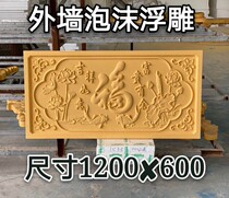 European exterior wall decoration carved Villa EPS foam relief door head triangle mountain flower board Factory Direct
