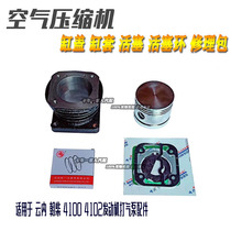 Suitable for Yunnei 4100 4102 water-cooled pump air compressor accessories Cylinder head cylinder liner piston piston ring repair kit