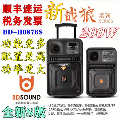 Bede Audio New Wolf Warrior Speaker 0876s Outdoor Bluetooth Pull Sing K Song High Power Square Dance Record Audio