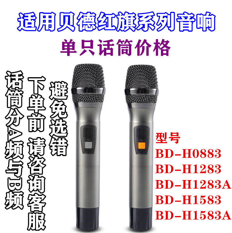 Bader sound original FM handheld microphone microphone original factory earmmy head with microphone ear microphone collar clip microphone