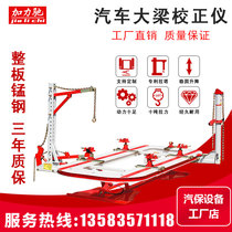 Auto body girder calibrator platform Sheet metal plastic surgery table calibration frame Auto repair tools Manganese steel plate