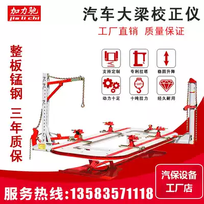 Car body beam calibrator platform Sheet metal plastic surgery table calibration frame Car repair tools Manganese steel plate